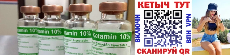 Кетамин ketamine  kraken как войти  Сургут 