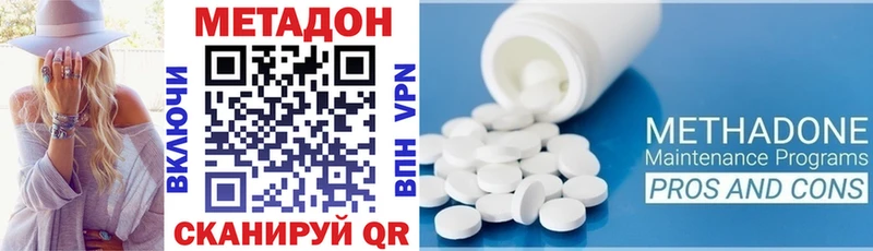 Метадон methadone Сургут